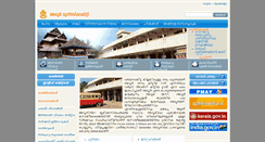 Desktop Screenshot of adoormunicipality.in